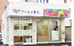 クスリのサンロード薬局 後屋店の写真