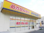 イソノ薬局 駅前店