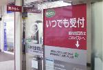 ツルハドラッグ 弘前樹木店