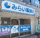 ウエルシア薬局 鹿嶋緑ヶ丘店
