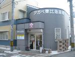 グリーン薬局 熱田店