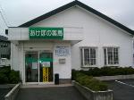 ながい薬局 金振店
