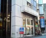 二葉薬局 沼津東原店
