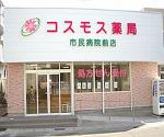 マリーン調剤薬局 志波姫店